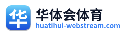 华体会体育